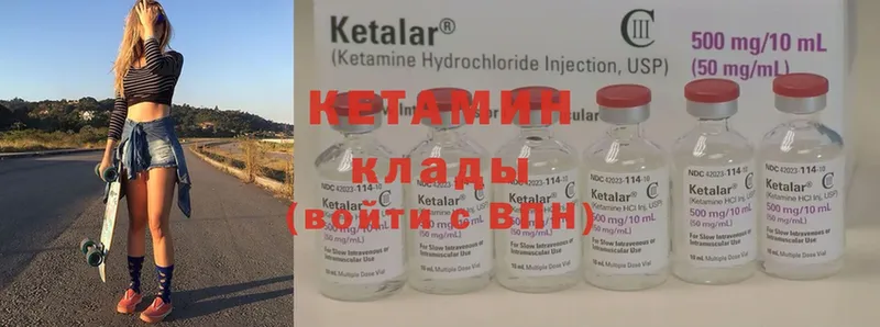 КЕТАМИН ketamine  сайты даркнета клад  Качканар  кракен ссылки 