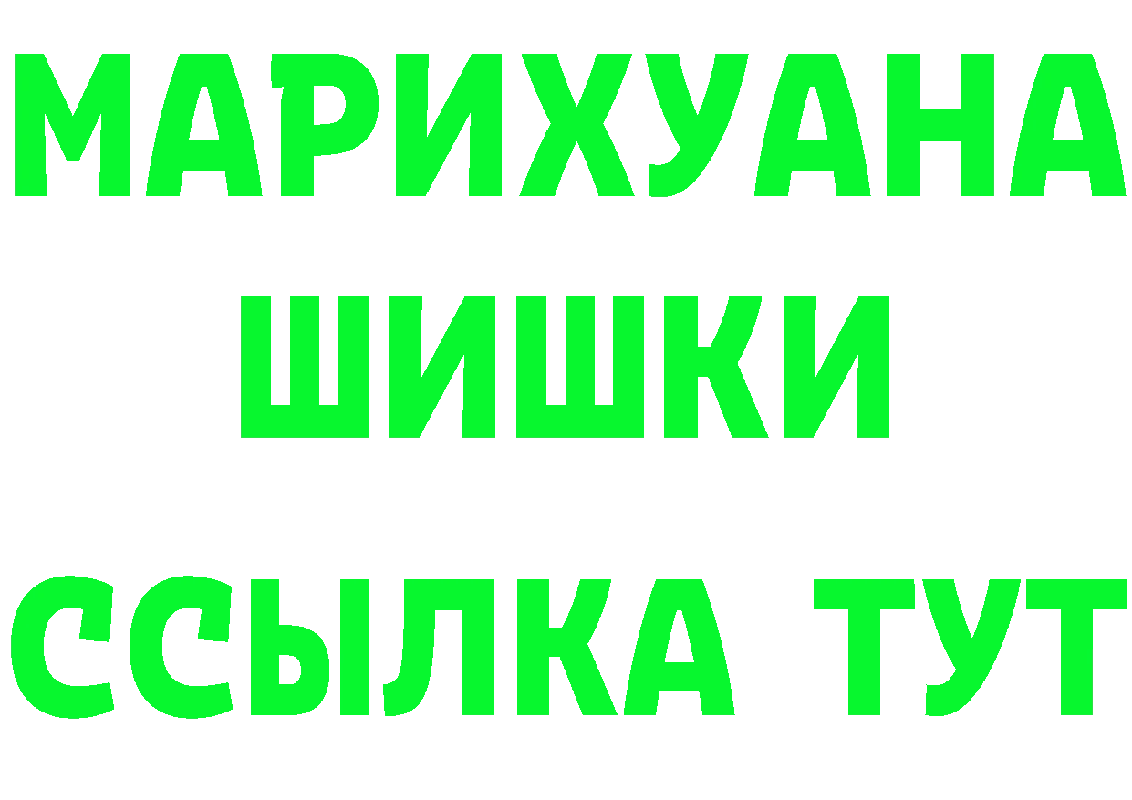 ГЕРОИН белый вход площадка кракен Качканар